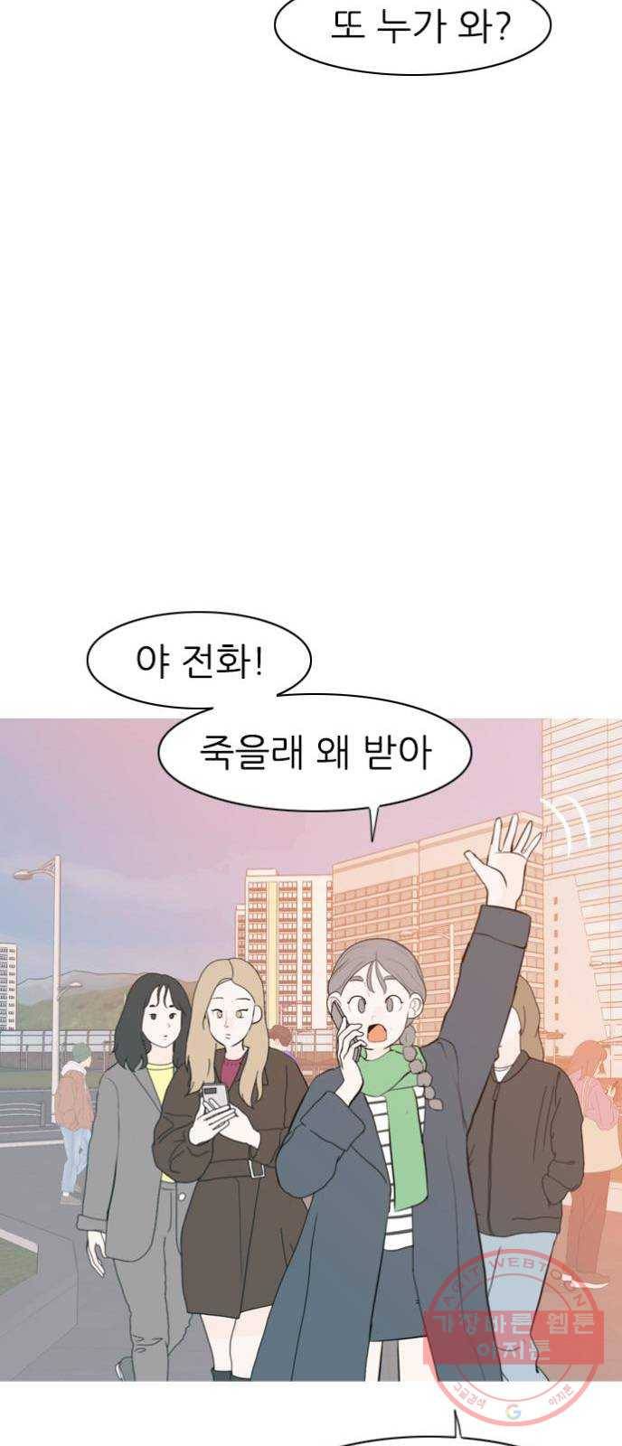 연놈 310화. 우린 멀고 서로 보이지 않아 (있어야 할 곳) 29