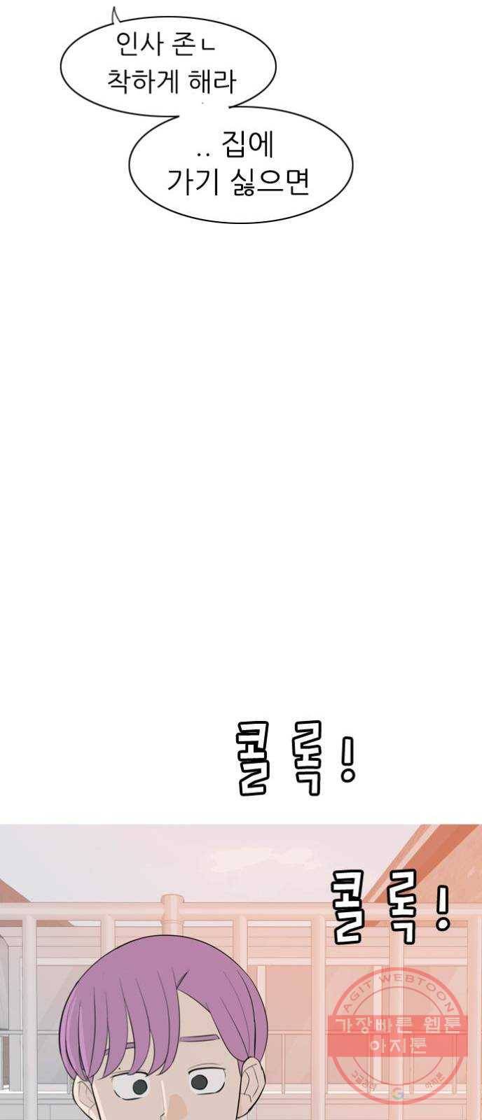 연놈 310화. 우린 멀고 서로 보이지 않아 (있어야 할 곳) 31