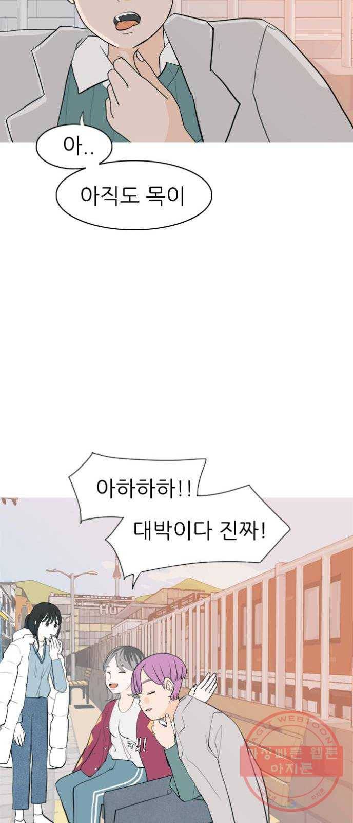 연놈 310화. 우린 멀고 서로 보이지 않아 (있어야 할 곳) 32