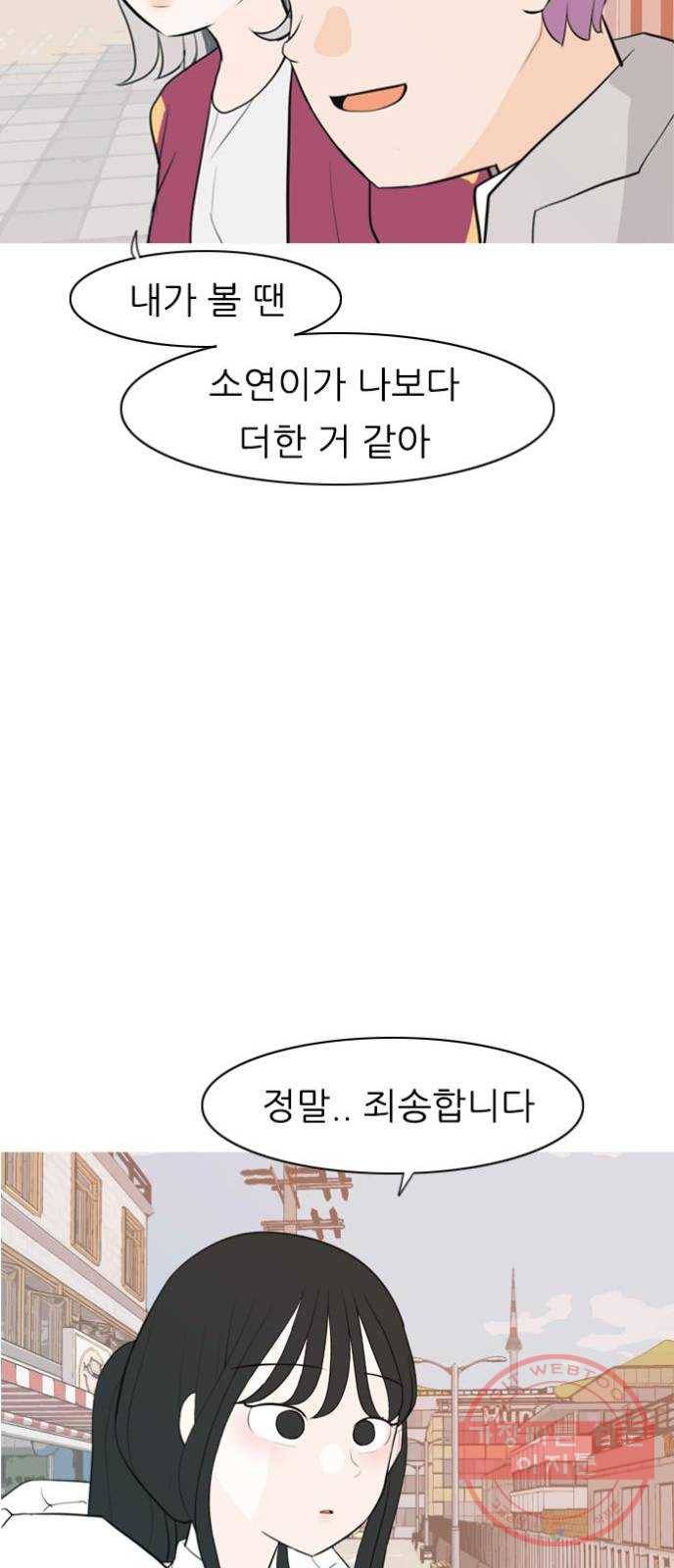 연놈 310화. 우린 멀고 서로 보이지 않아 (있어야 할 곳) 34