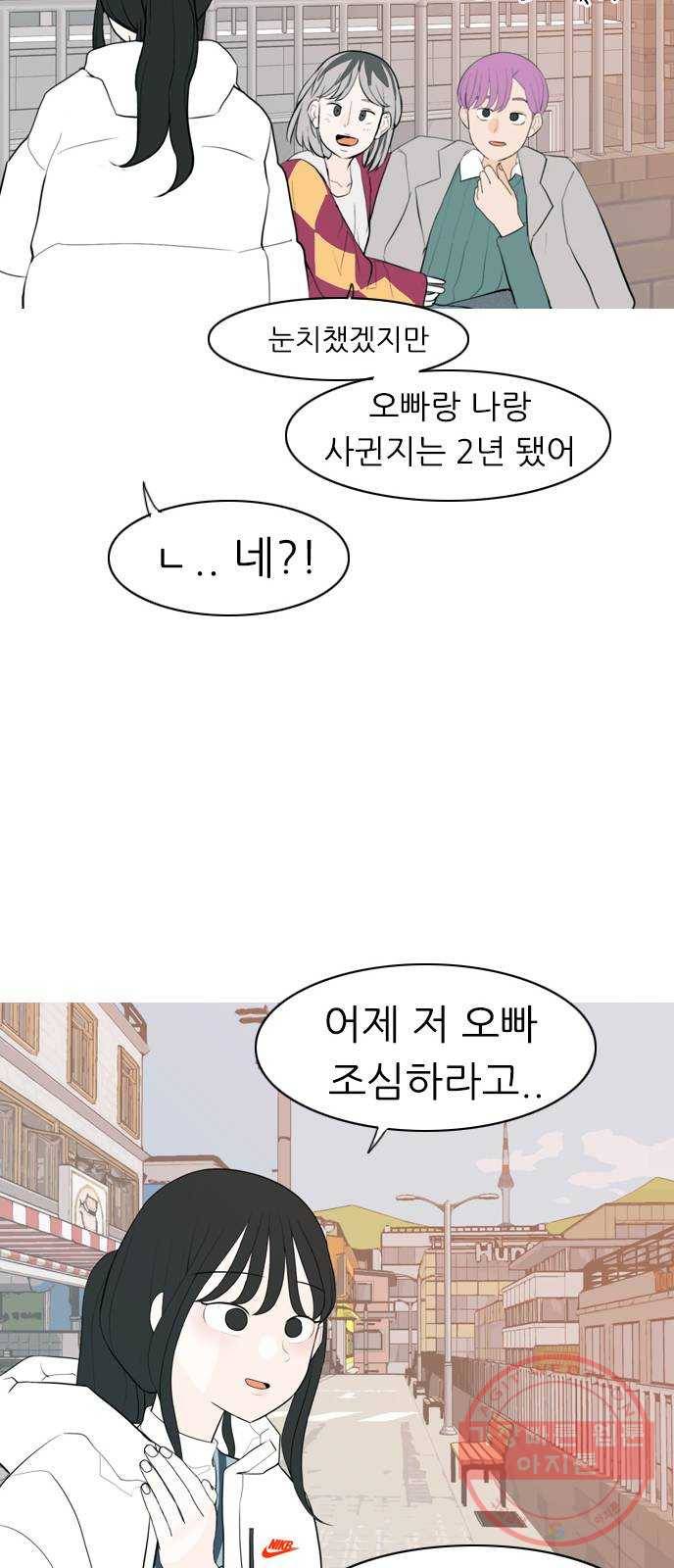 연놈 310화. 우린 멀고 서로 보이지 않아 (있어야 할 곳) 36