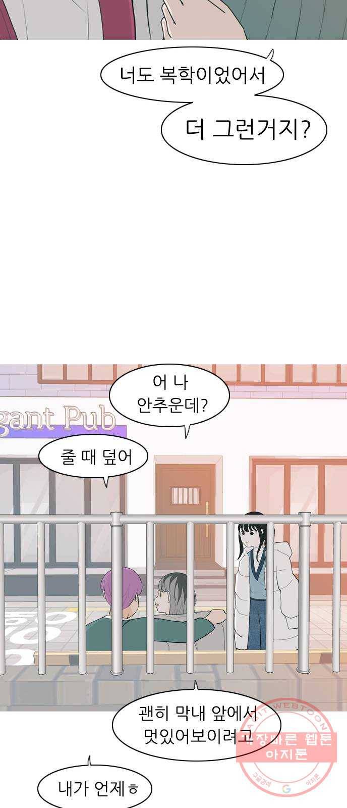 연놈 310화. 우린 멀고 서로 보이지 않아 (있어야 할 곳) 38