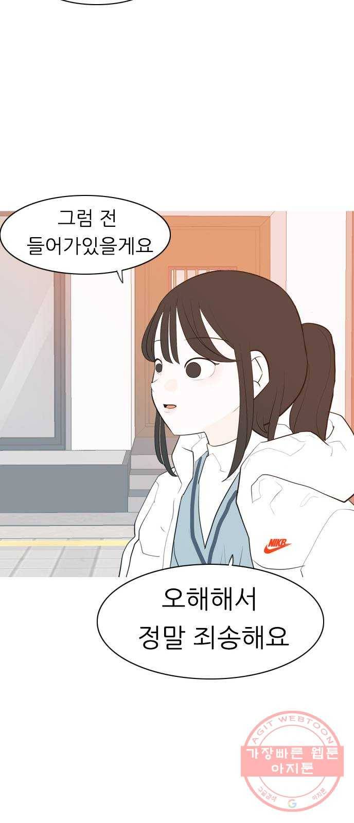 연놈 310화. 우린 멀고 서로 보이지 않아 (있어야 할 곳) 39