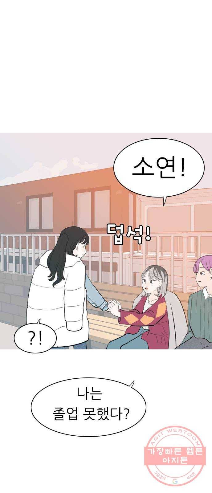 연놈 310화. 우린 멀고 서로 보이지 않아 (있어야 할 곳) 40