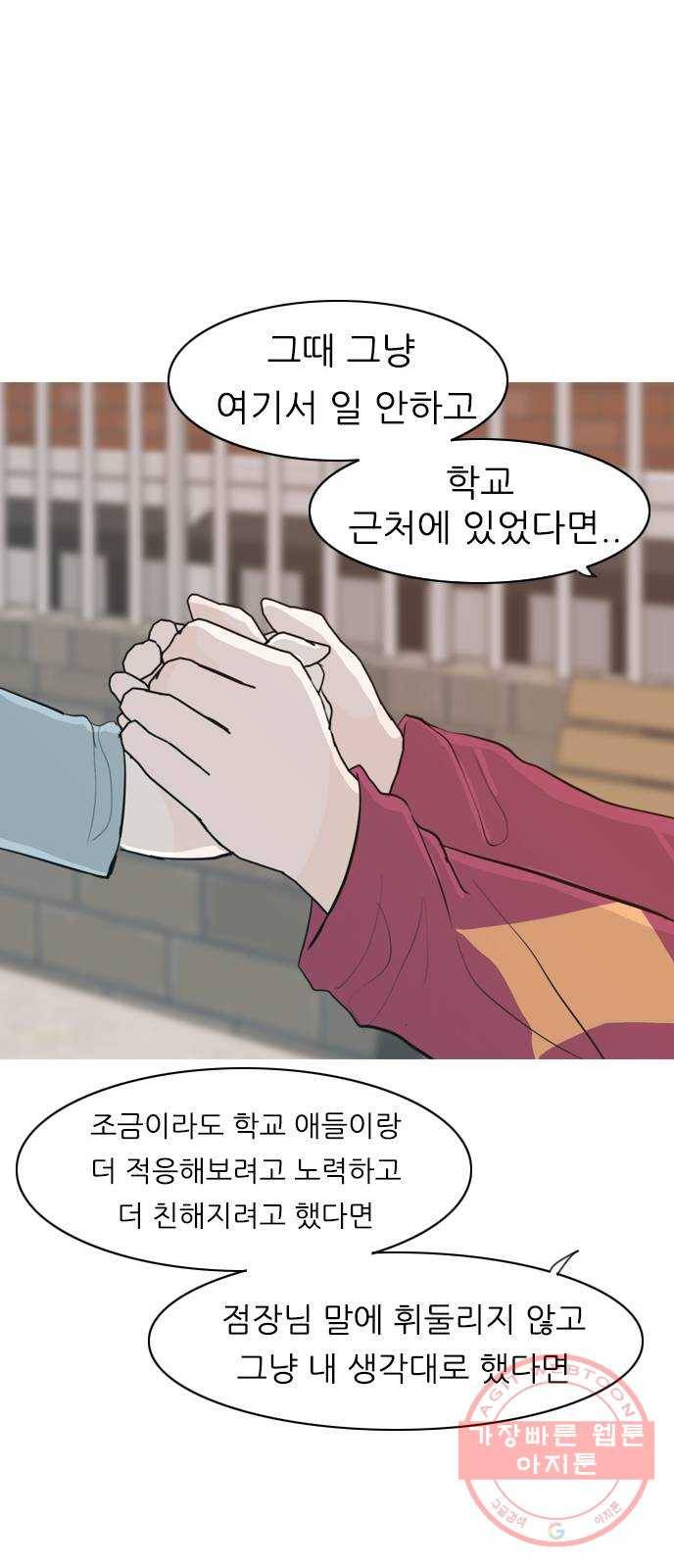 연놈 310화. 우린 멀고 서로 보이지 않아 (있어야 할 곳) 41