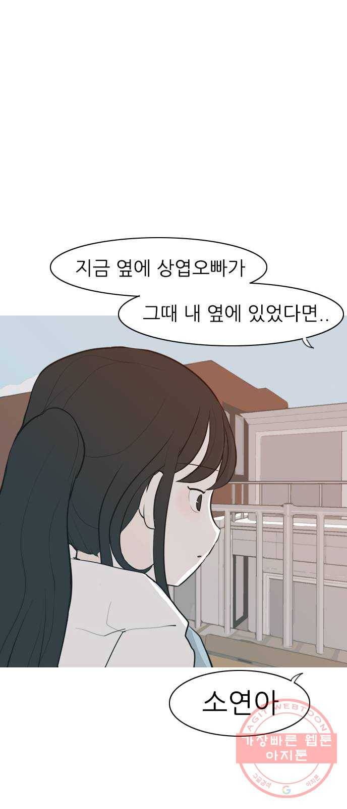 연놈 310화. 우린 멀고 서로 보이지 않아 (있어야 할 곳) 42