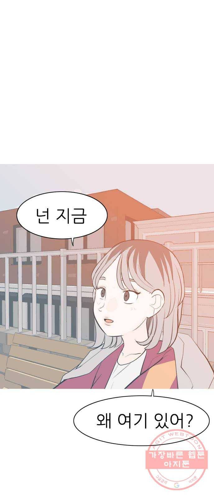 연놈 310화. 우린 멀고 서로 보이지 않아 (있어야 할 곳) 43
