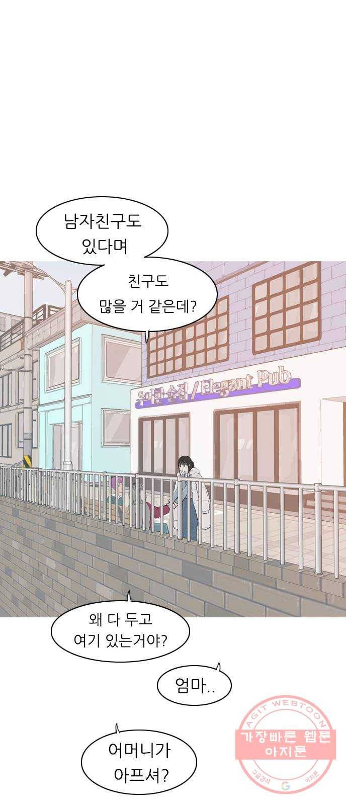 연놈 310화. 우린 멀고 서로 보이지 않아 (있어야 할 곳) 44