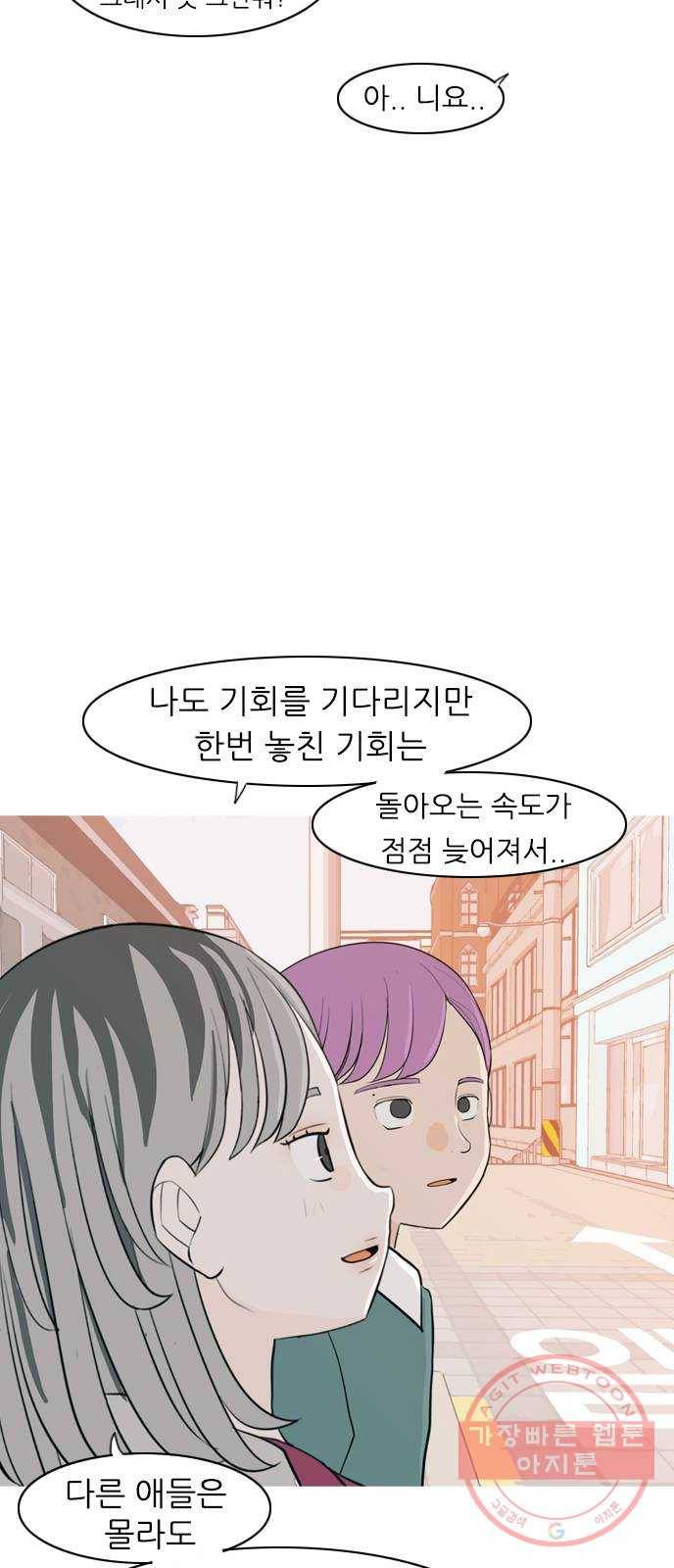 연놈 310화. 우린 멀고 서로 보이지 않아 (있어야 할 곳) 46