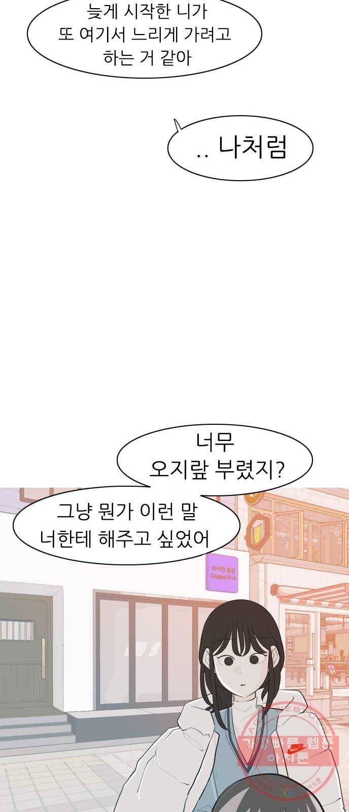 연놈 310화. 우린 멀고 서로 보이지 않아 (있어야 할 곳) 47