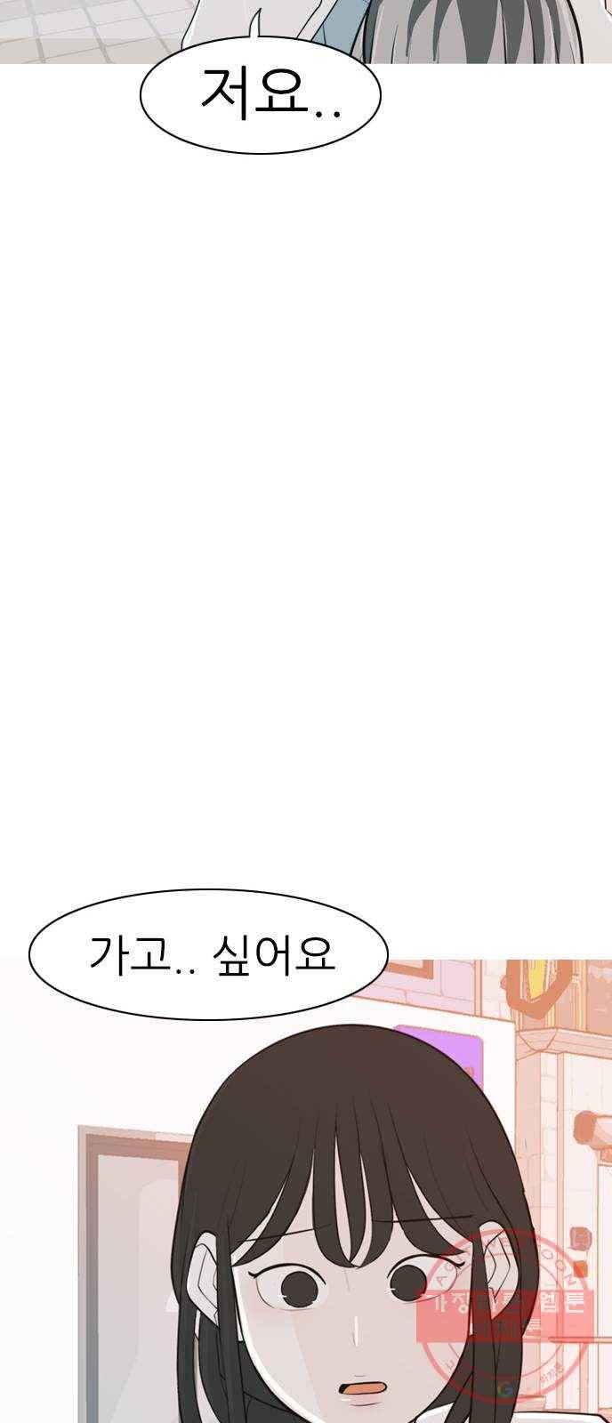 연놈 310화. 우린 멀고 서로 보이지 않아 (있어야 할 곳) 48