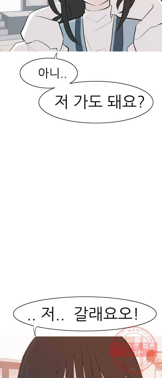 연놈 310화. 우린 멀고 서로 보이지 않아 (있어야 할 곳) 49