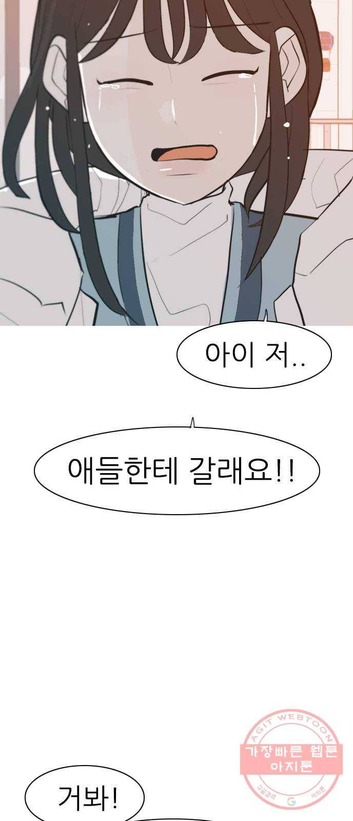 연놈 310화. 우린 멀고 서로 보이지 않아 (있어야 할 곳) 50