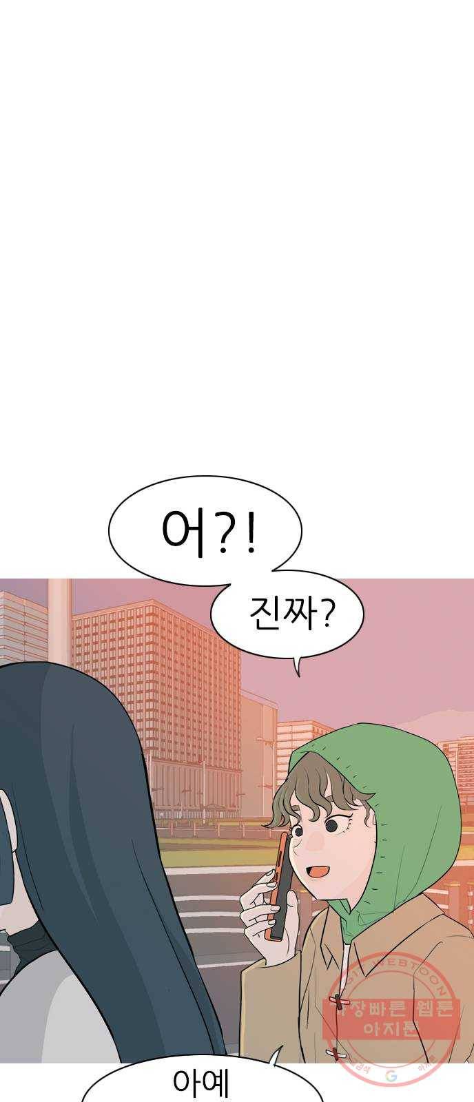 연놈 310화. 우린 멀고 서로 보이지 않아 (있어야 할 곳) 53