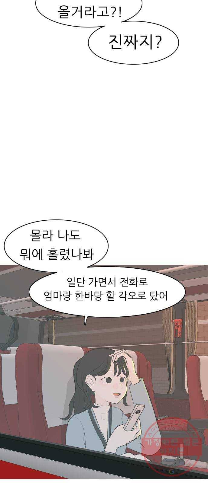 연놈 310화. 우린 멀고 서로 보이지 않아 (있어야 할 곳) 54