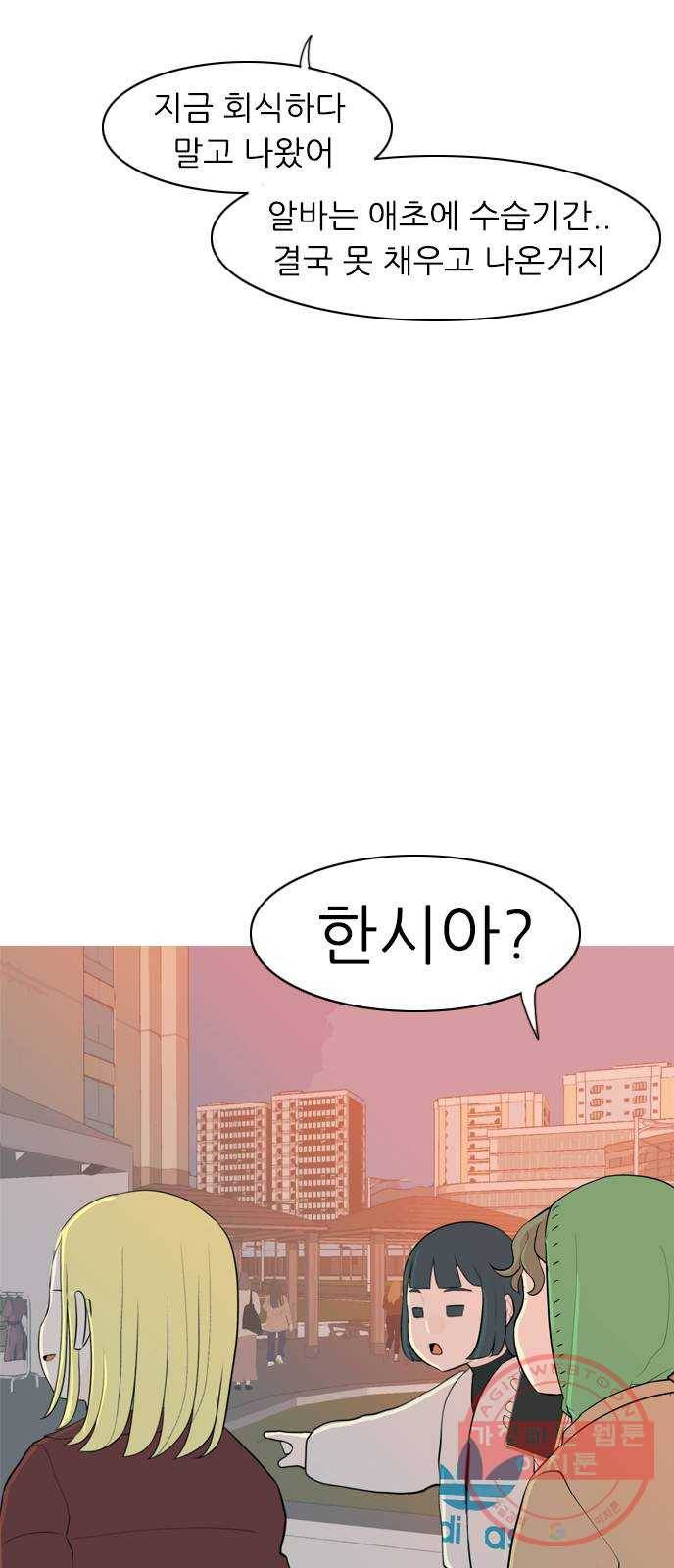 연놈 310화. 우린 멀고 서로 보이지 않아 (있어야 할 곳) 55