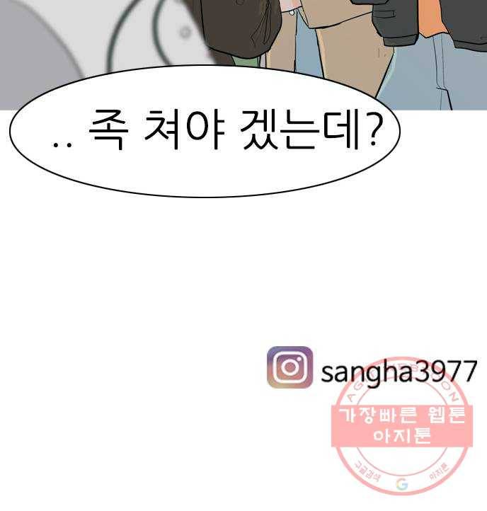 연놈 310화. 우린 멀고 서로 보이지 않아 (있어야 할 곳) 57