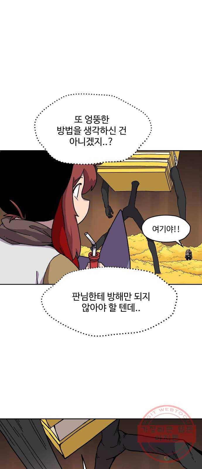 판타지 여동생! 133화 황금 드래곤 그룬베일 5 1