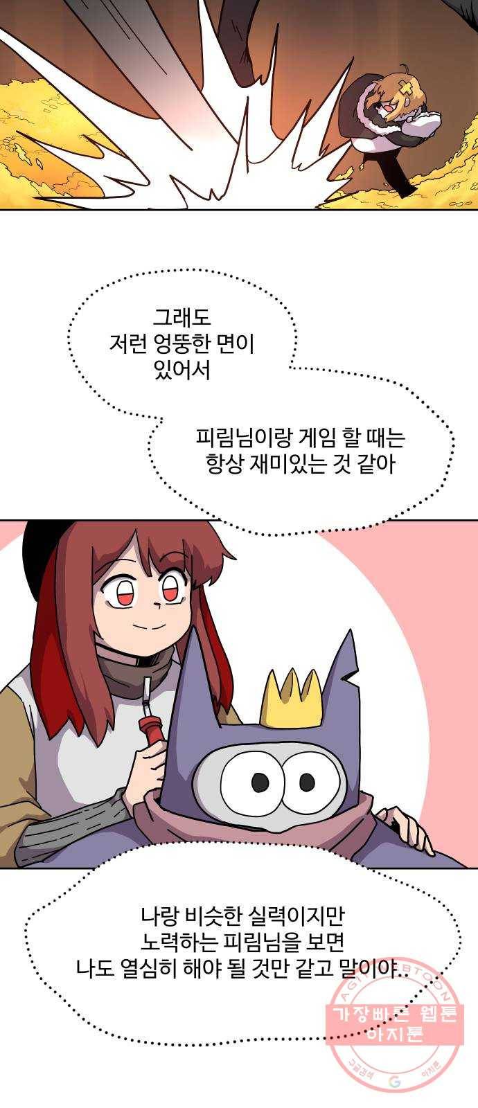 판타지 여동생! 133화 황금 드래곤 그룬베일 5 2
