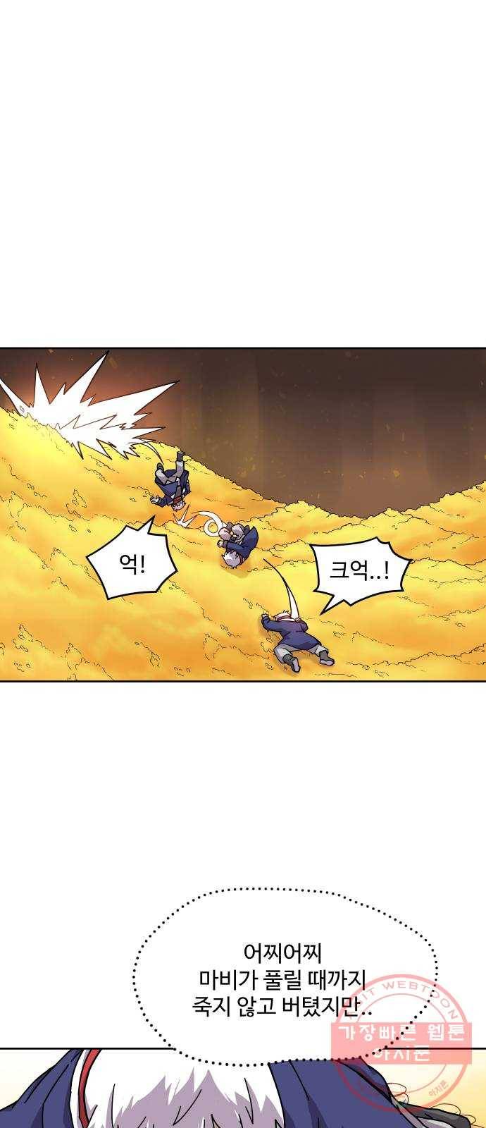 판타지 여동생! 133화 황금 드래곤 그룬베일 5 7