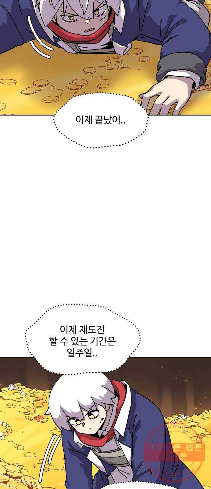 판타지 여동생! 133화 황금 드래곤 그룬베일 5 8