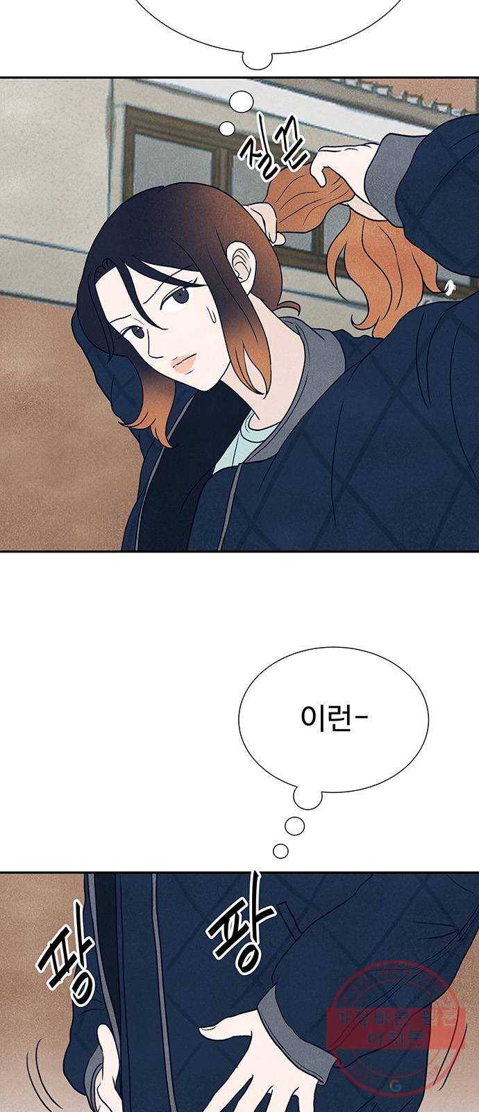 화가 살리에르 26화 2