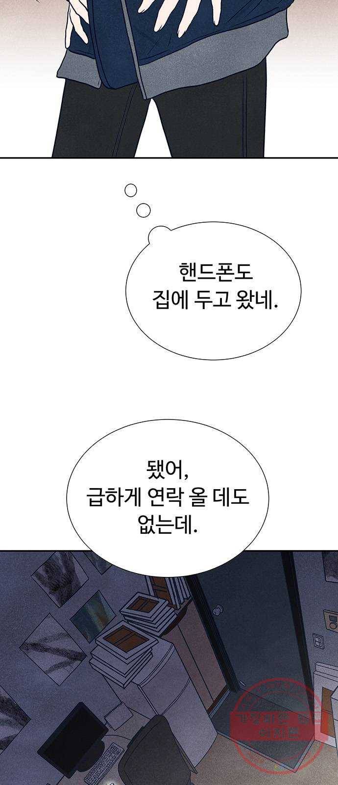 화가 살리에르 26화 3