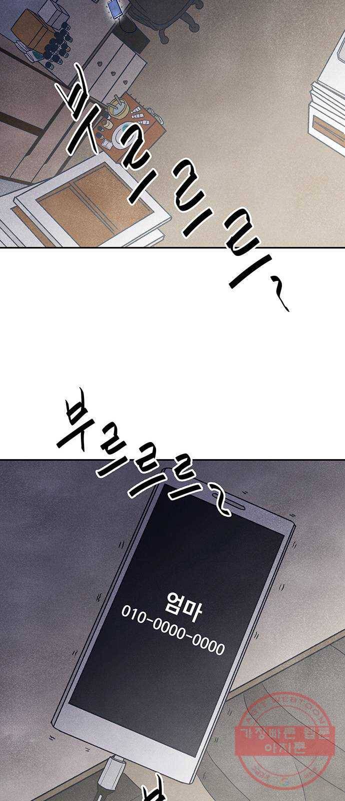 화가 살리에르 26화 4