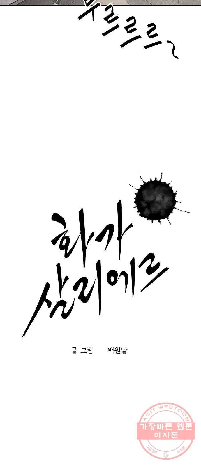 화가 살리에르 26화 5