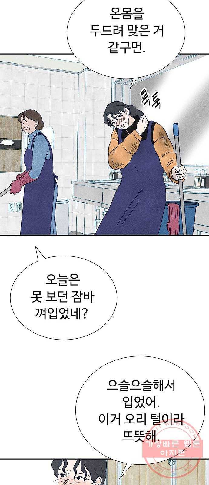 화가 살리에르 26화 7