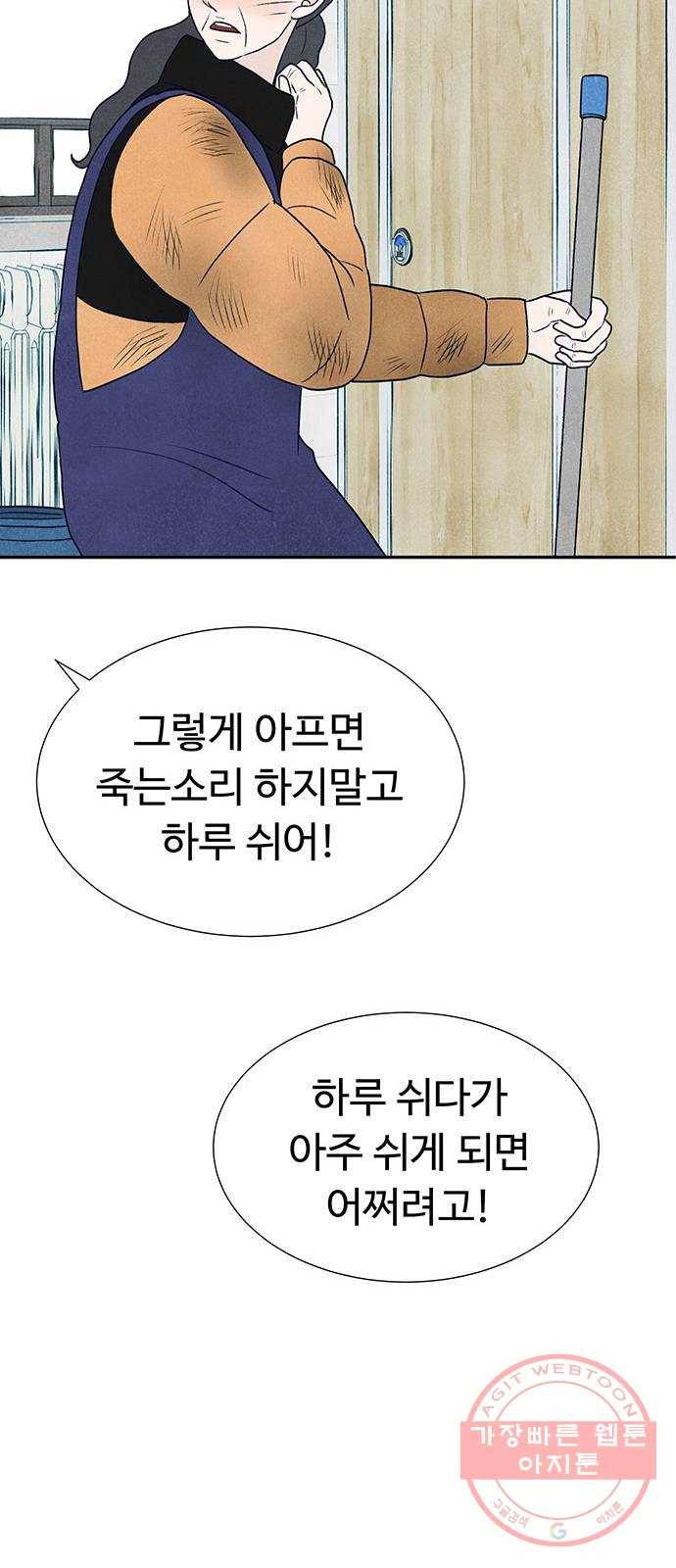 화가 살리에르 26화 8