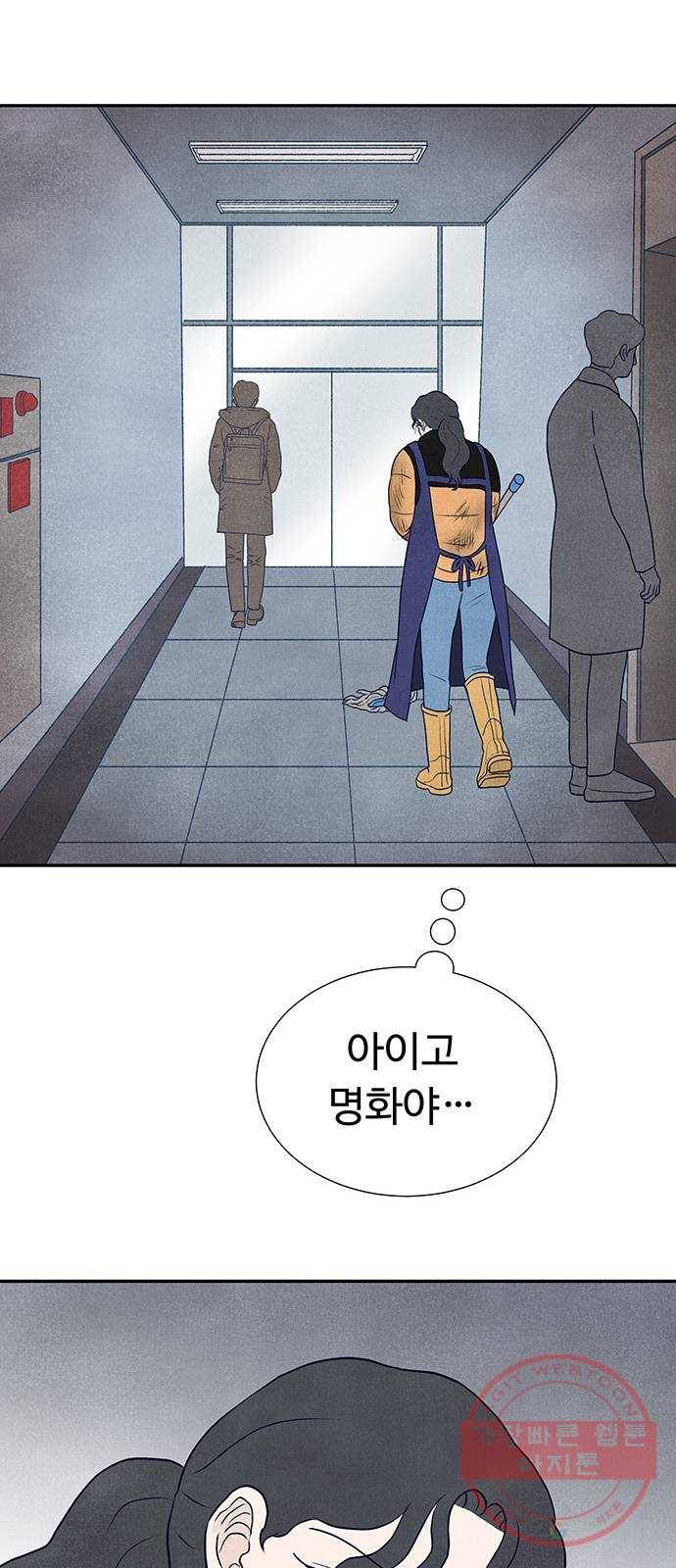 화가 살리에르 26화 9