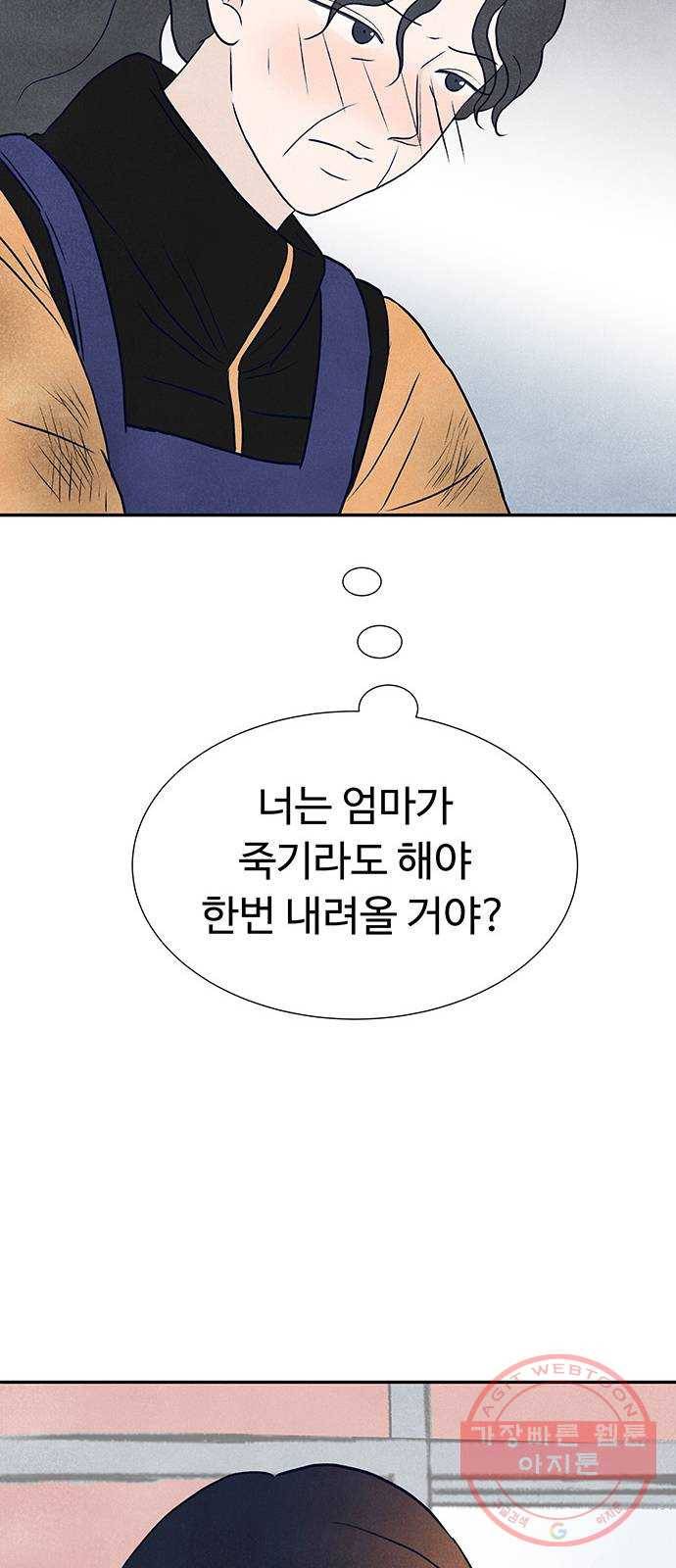 화가 살리에르 26화 10
