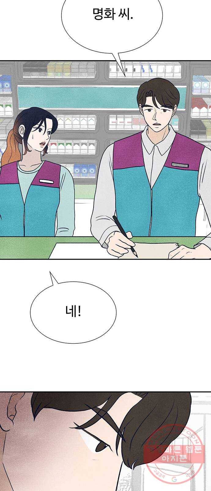 화가 살리에르 26화 13