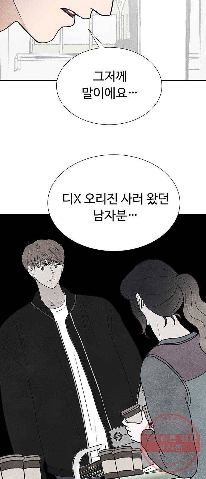 화가 살리에르 26화 14