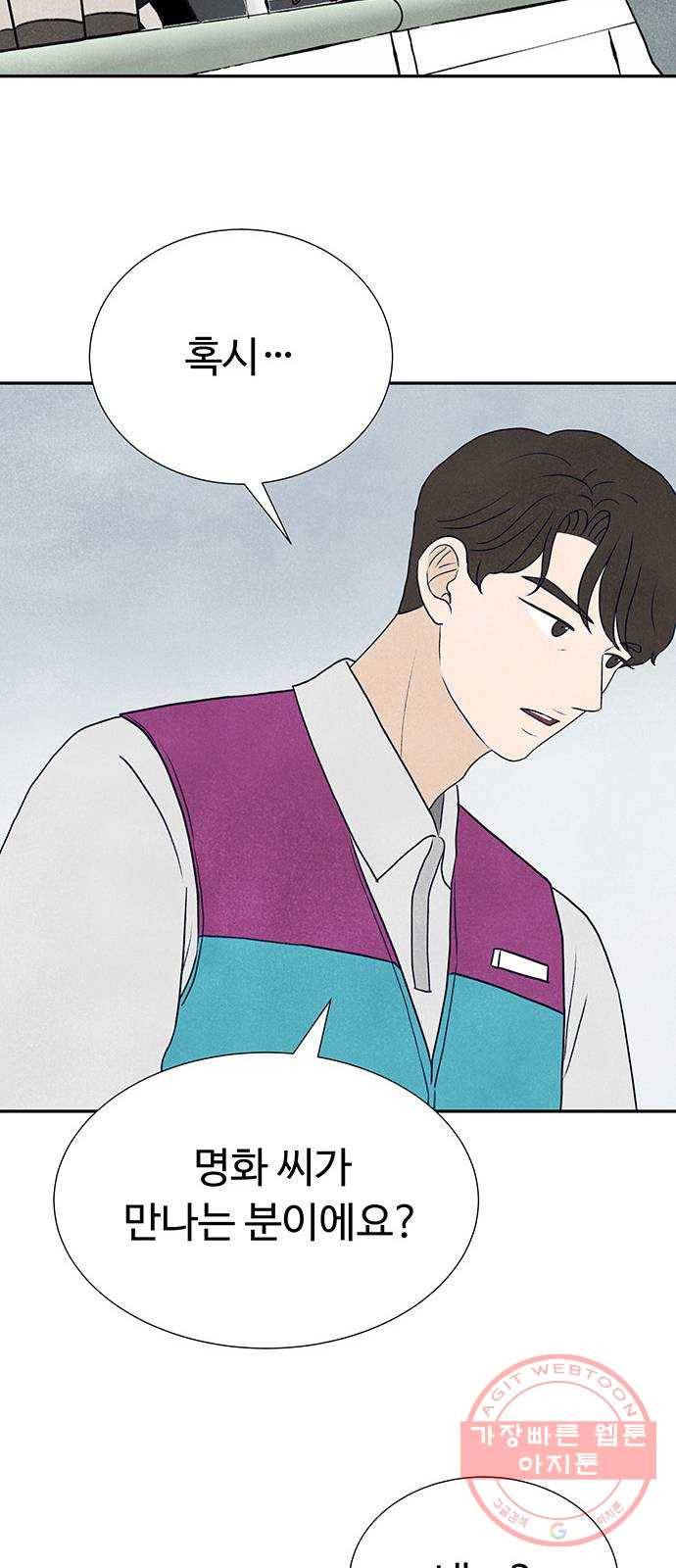 화가 살리에르 26화 15
