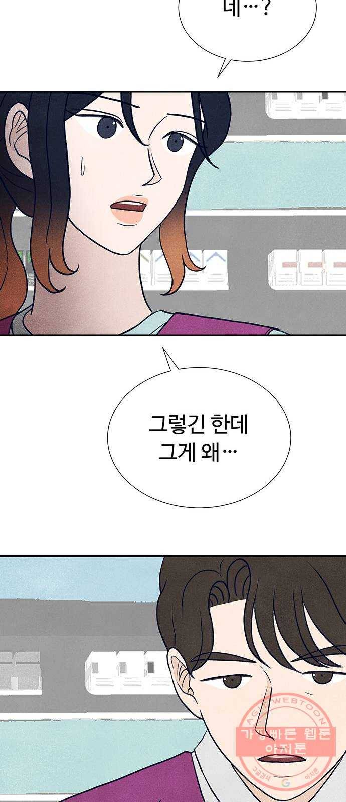 화가 살리에르 26화 16