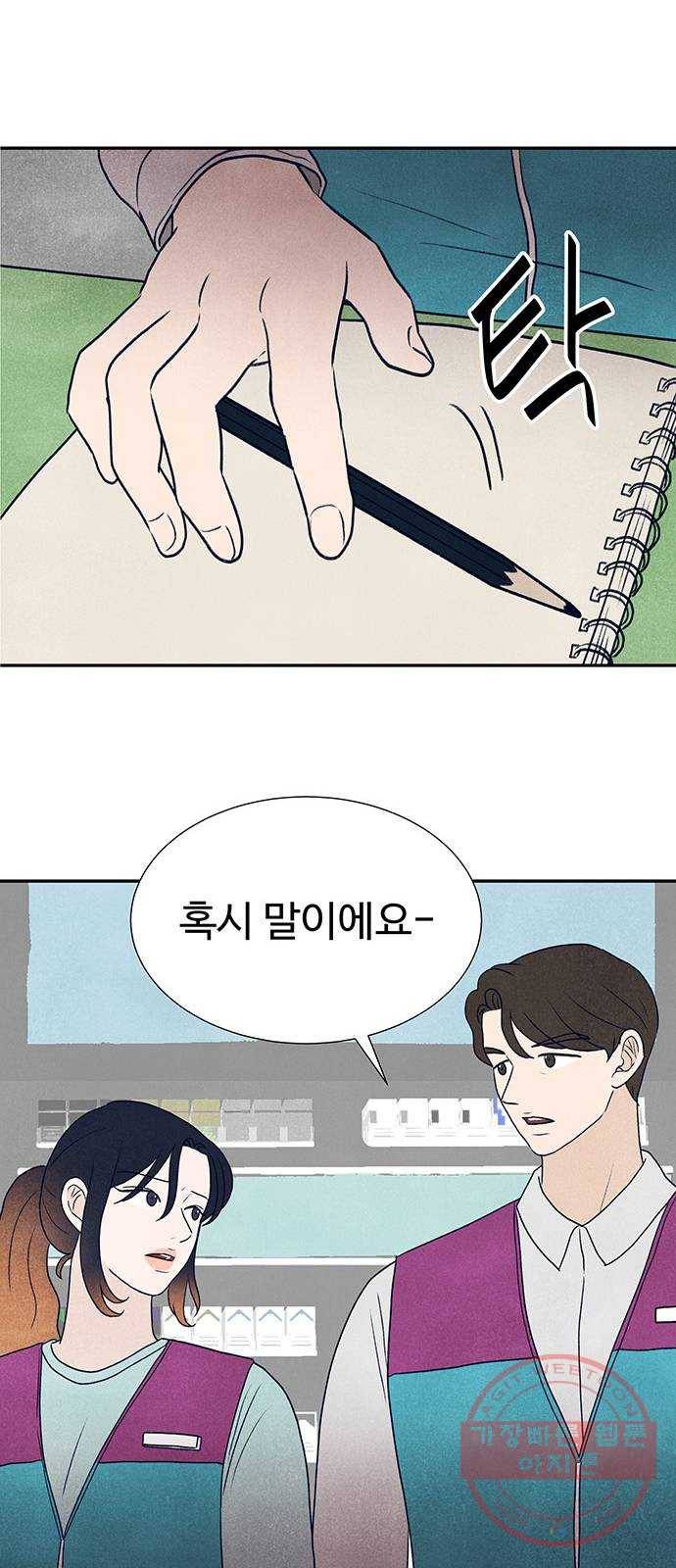 화가 살리에르 26화 18