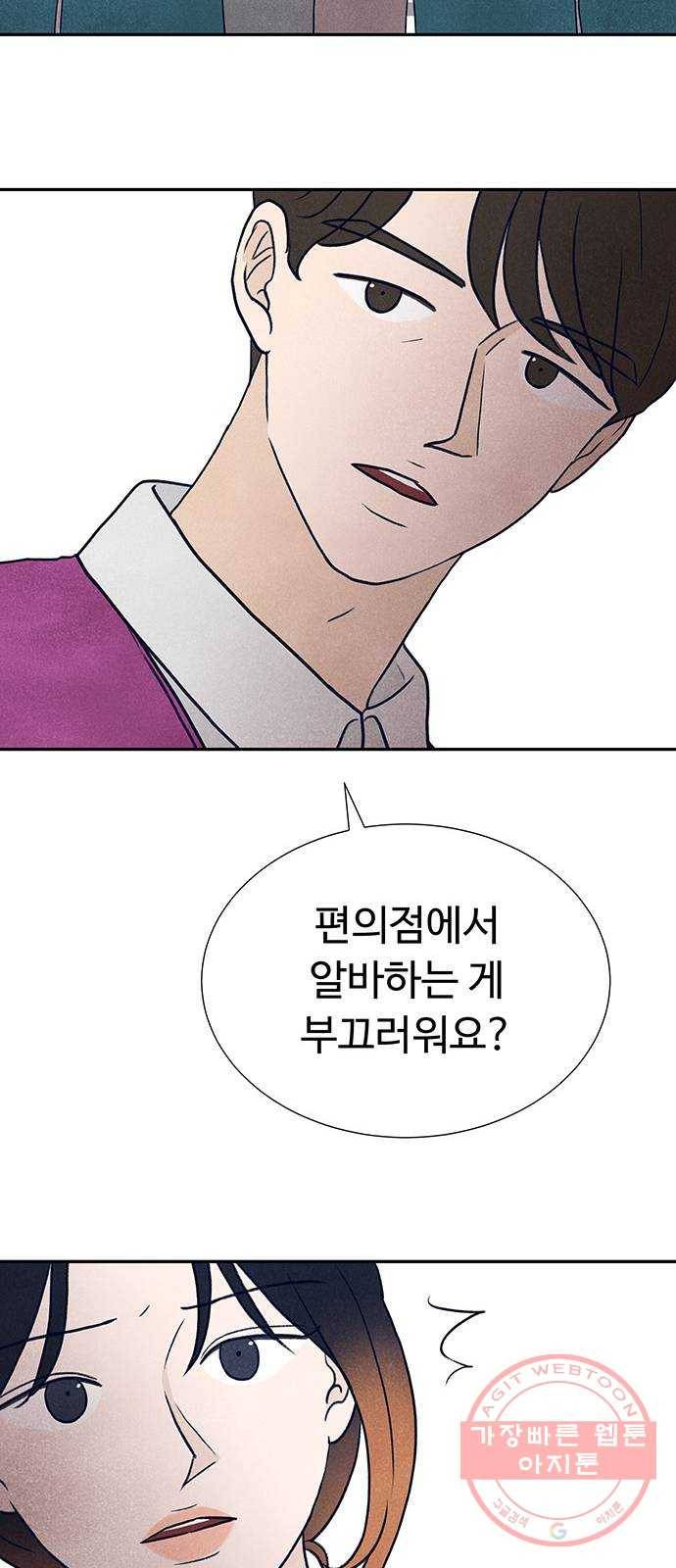 화가 살리에르 26화 19