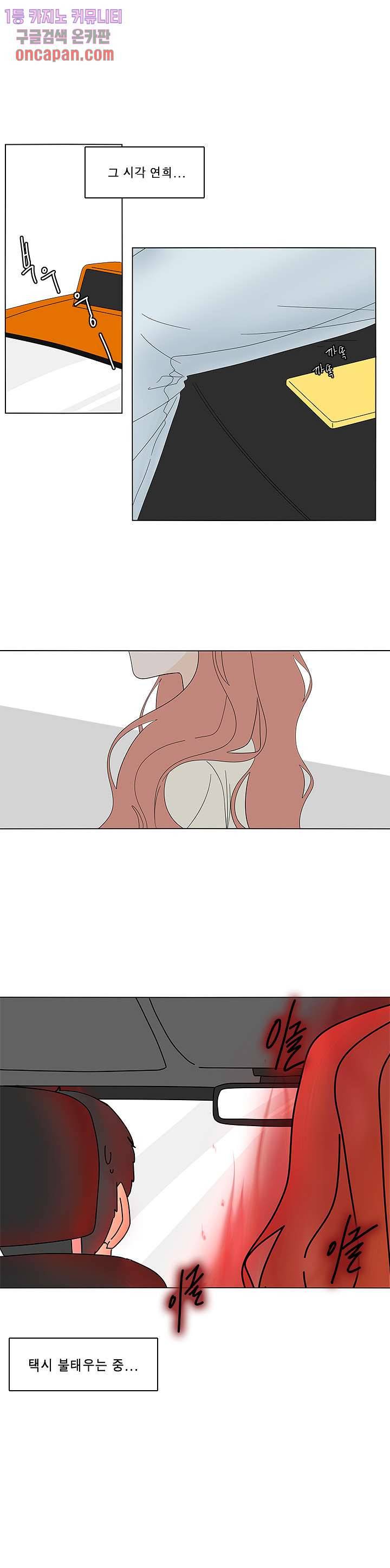 어항 속 꽃밭 79화 1