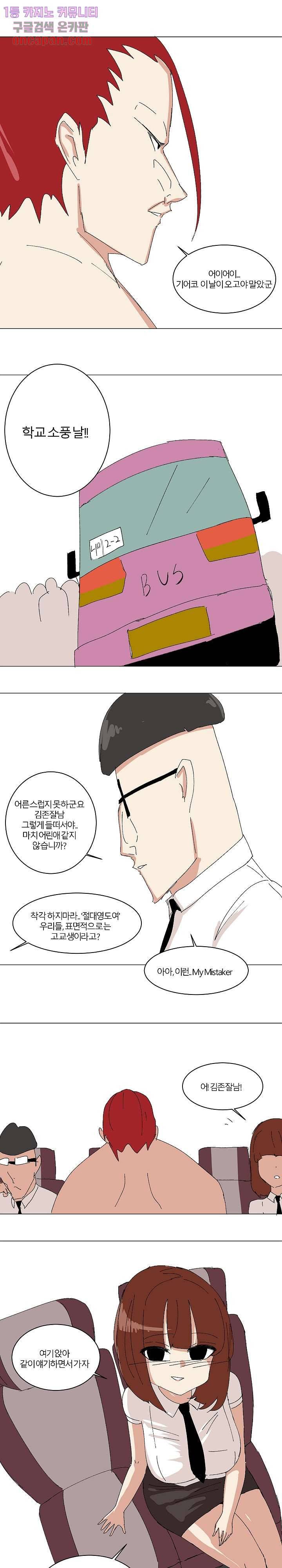 절대영도 최영도 6화 1