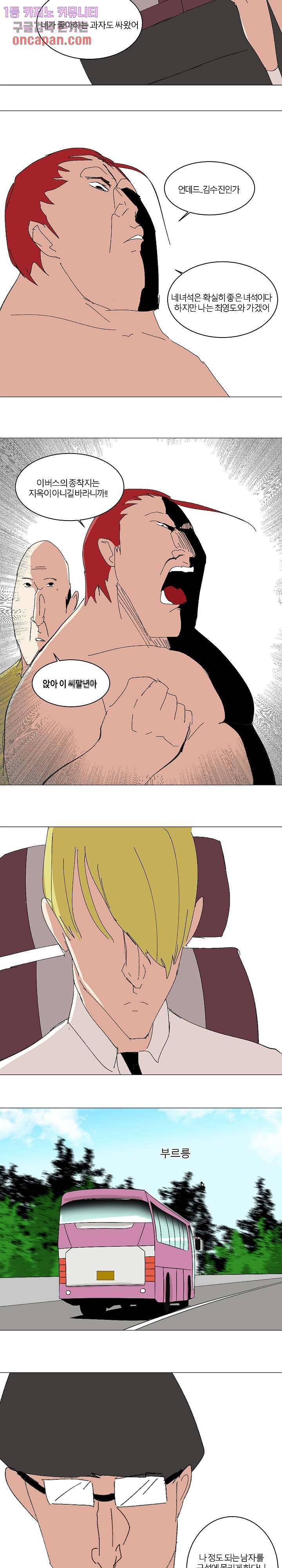 절대영도 최영도 6화 2