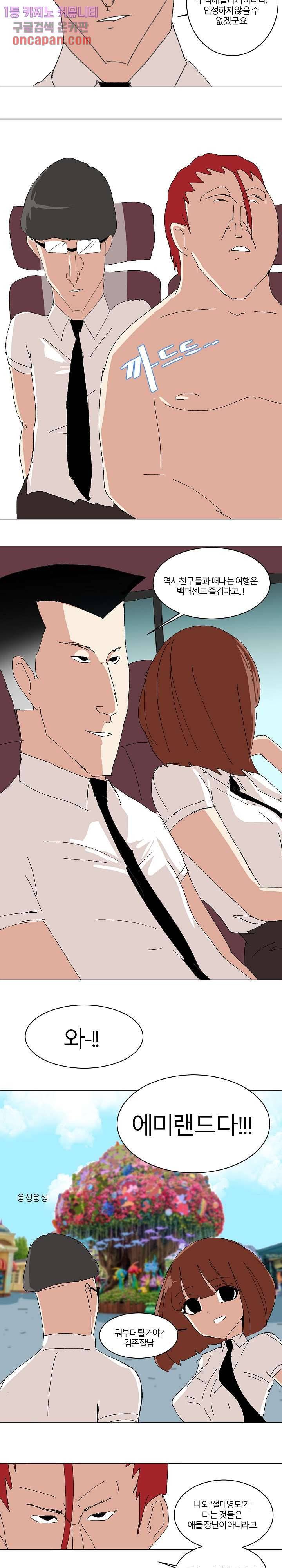 절대영도 최영도 6화 3