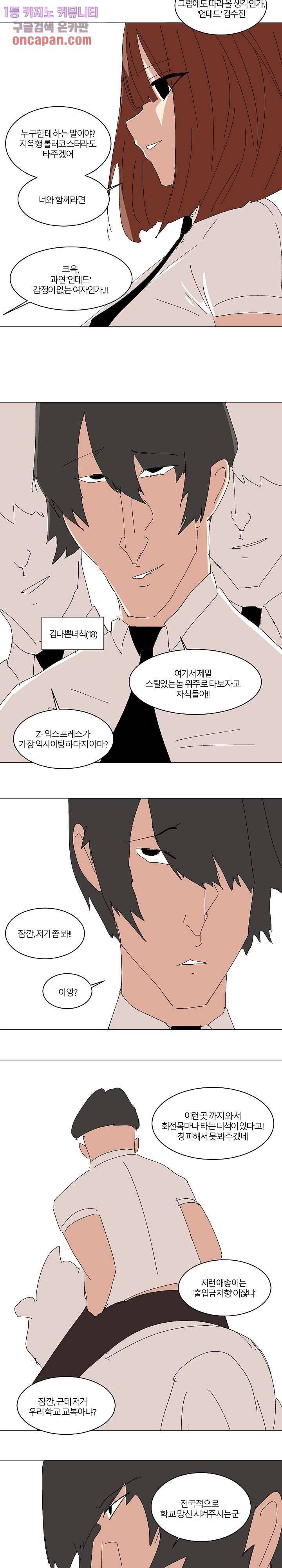 절대영도 최영도 6화 4