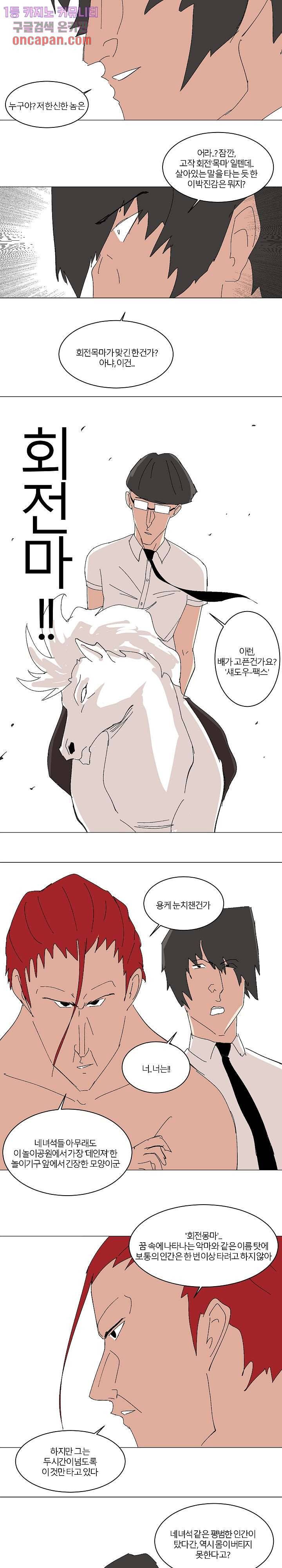 절대영도 최영도 6화 5