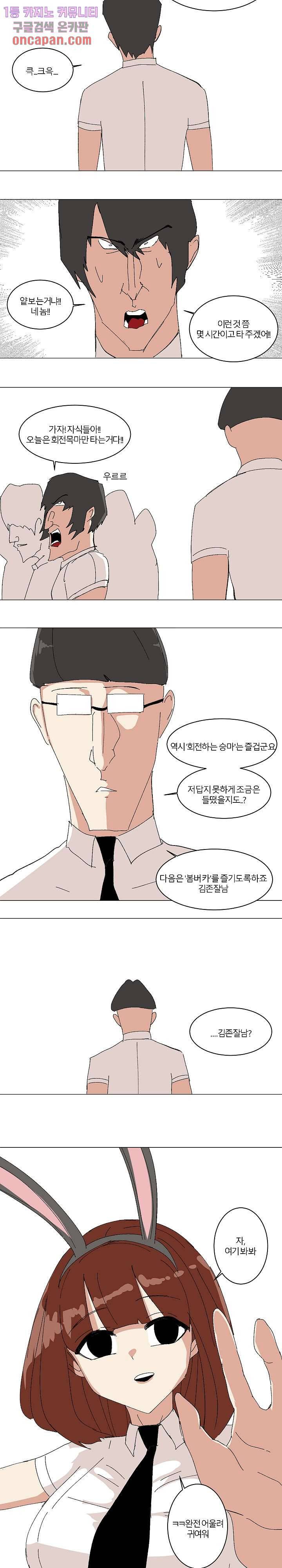 절대영도 최영도 6화 6