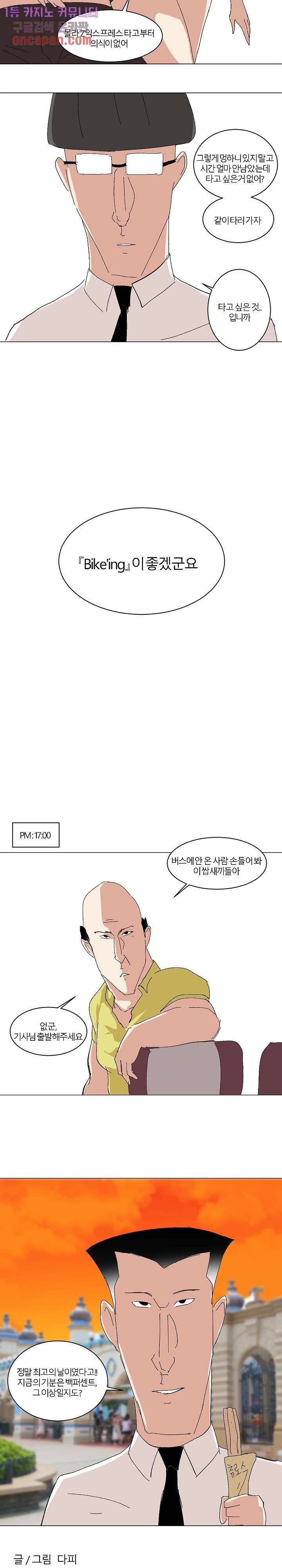 절대영도 최영도 6화 10