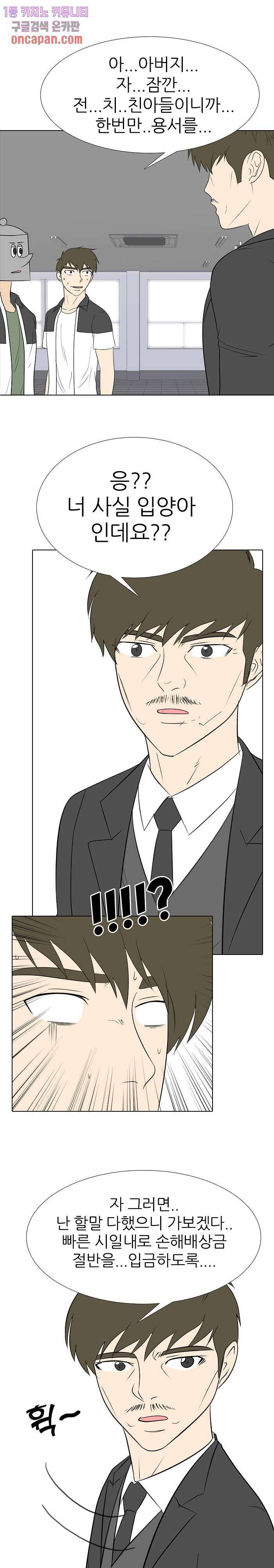 태권고등학교 13화 1
