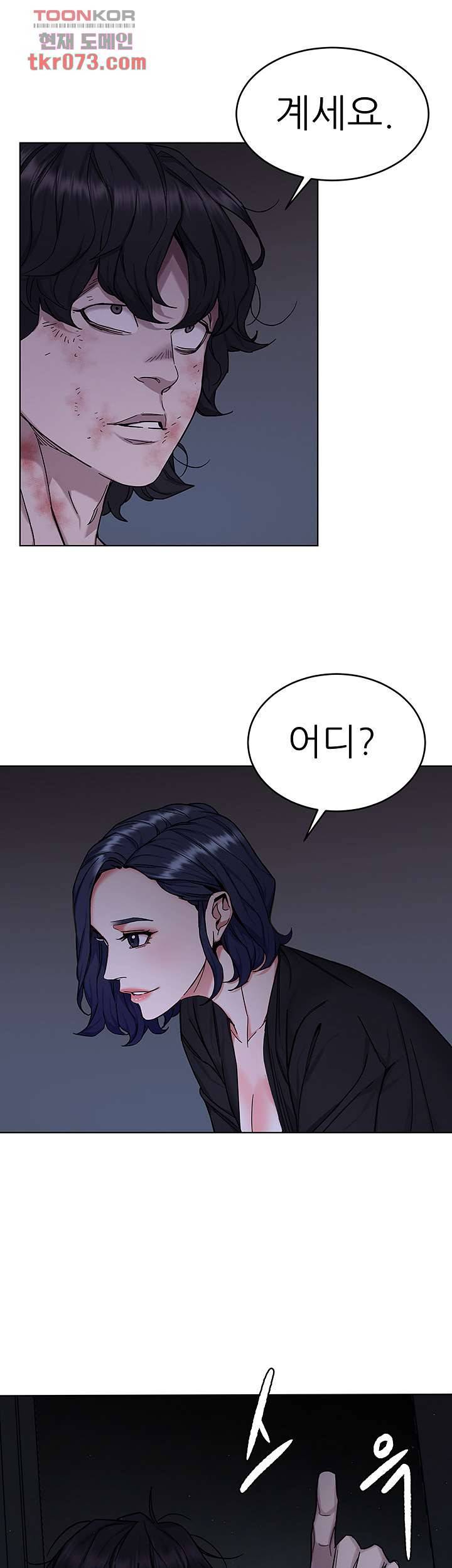 원킬 46화 5