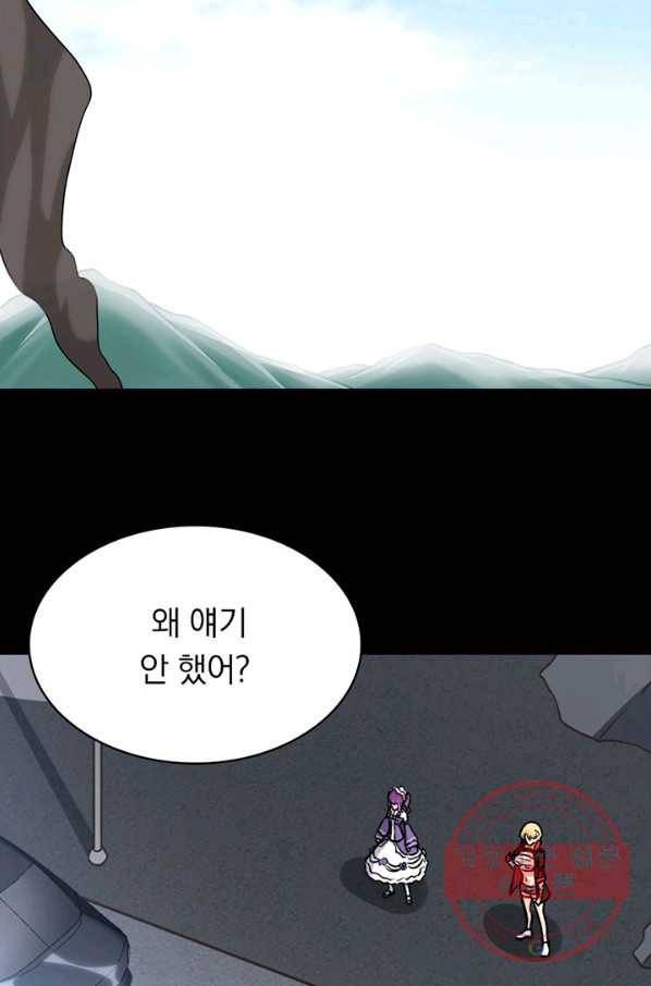 내 여자친구는 좀비 250화 3